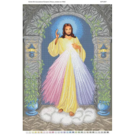 БСР-2027 Спаситель. Схема для вышивки бисером ТМ Сяйво