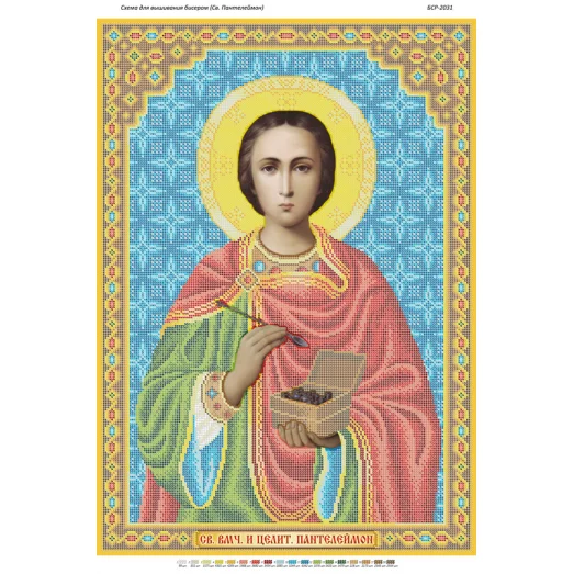 БСР-2031 Св. Пантелеймон. Схема для вышивки бисером ТМ Сяйво