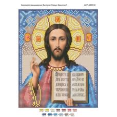 БСР-4001(3) Иисус Христос. Схема для вышивки бисером ТМ Сяйво