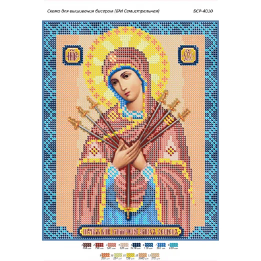 БСР-4010 БМ Семистрельная. Схема для вышивки бисером ТМ Сяйво