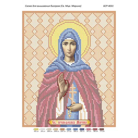 БСР-4031 Св. Марина. Схема для вышивки бисером ТМ Сяйво
