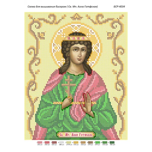 БСР-4034 Св. Алла Готфская. Схема для вышивки бисером ТМ Сяйво