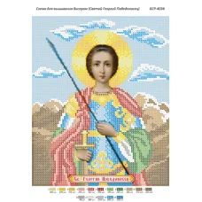 БСР-4036 Св. Георгий Победоносец. Схема для вышивки бисером ТМ Сяйво