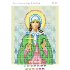 БСР-4042 Св. Юлия. Схема для вышивки бисером ТМ Сяйво