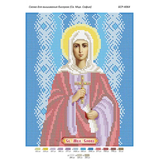 БСР-4064 Св. София. Схема для вышивки бисером ТМ Сяйво
