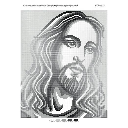 БСР-4071 Лик Иисуса Христа . Схема для вышивки бисером ТМ Сяйво
