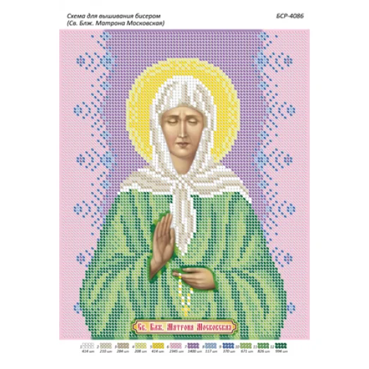 БСР-4086 Св. Матрона Московская. Схема для вышивки бисером ТМ Сяйво