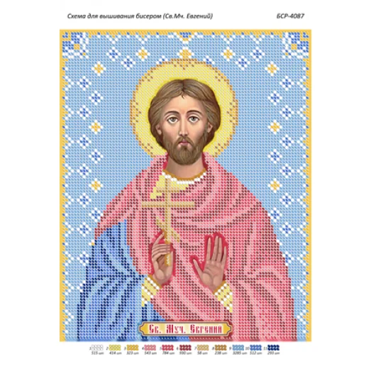 БСР-4087 Св. Евгений. Схема для вышивки бисером ТМ Сяйво