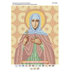 БСР-4194 БМ Скоропослушница. Схема для вышивки бисером ТМ Сяйво