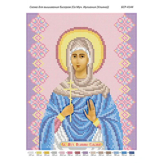 БСР-4144 Св Иулиана (Ульяна). Схема для вышивки бисером ТМ Сяйво