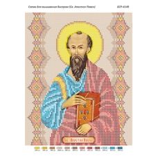 БСР-4149 Св апостол Павел. Схема для вышивки бисером ТМ Сяйво