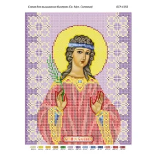 БСР-4150 Св Соломия. Схема для вышивки бисером ТМ Сяйво