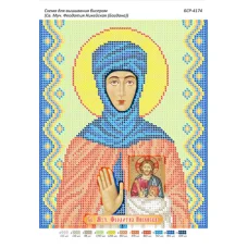 БСР-4174 Св Феодотия Никейская (Богдана). Схема для вышивки бисером ТМ Сяйво