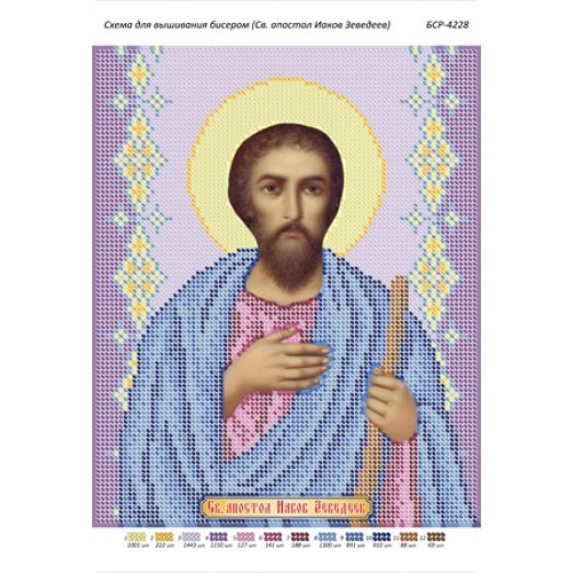БСР-4228 Св Иаков Зеведеев. Схема для вышивки бисером ТМ Сяйво