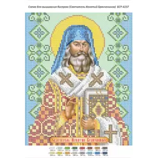 БСР-4237 Св Игнатий. Схема для вышивки бисером ТМ Сяйво