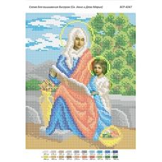 БСР-4247 Св Анна и Дева Мария. Схема для вышивки бисером ТМ Сяйво
