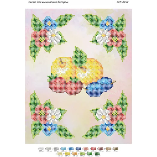 БСР-4257 Рушник к Спасу. Схема для вышивки бисером ТМ Сяйво