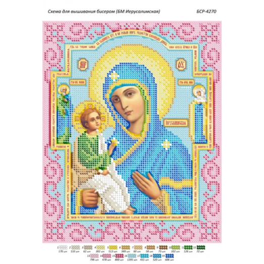 БСР-4270 БМ Иерусалимская. Схема для вышивки бисером ТМ Сяйво