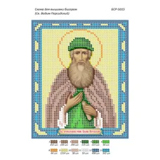 БСР-5015 Св Вадим Персидский. Схема для вышивки бисером ТМ Сяйво