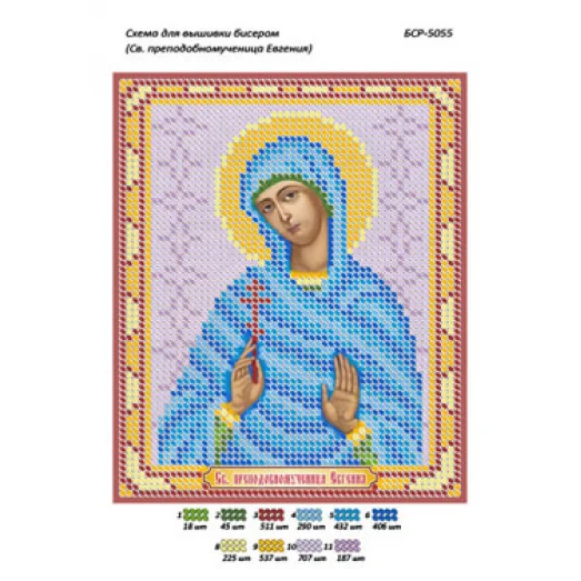 БСР-5055 Св Евгения. Схема для вышивки бисером ТМ Сяйво