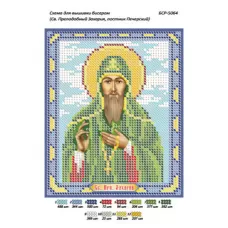 БСР-5064 Св Захарий. Схема для вышивки бисером ТМ Сяйво