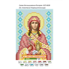 БСР-6028 Св. Анастасия Узорешительница.  Схема для вышивки бисером ТМ Сяйво