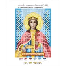 БСР-6033 Св. Великомученица Екатерина. Схема для вышивки бисером ТМ Сяйво