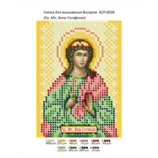 БСР-6036 Св. Мученица Алла Готфская. Схема для вышивки бисером ТМ Сяйво