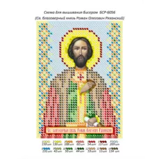 БСР-6056 Св. благоверный князь Роман Олегович Рязанский. Схема для вышивки бисером ТМ Сяйво