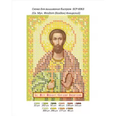 БСР-6063 Св. Феодот (Богдан) Анкирский. Схема для вышивки бисером ТМ Сяйво