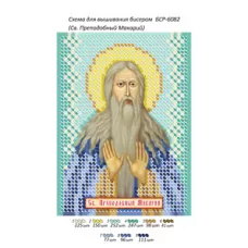 БСР-6082 Св. Преподобный Макарий. Схема для вышивки бисером ТМ Сяйво