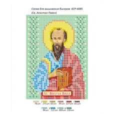 БСР-6085 Св. Апостол Павел. Схема для вышивки бисером ТМ Сяйво