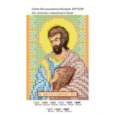 БСР-6106 Св. апостол и евангелист Лука. Схема для вышивки бисером ТМ Сяйво