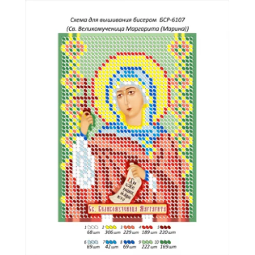 БСР-6107 Св. Великомуч. Маргарита. Схема для вышивки бисером ТМ Сяйво