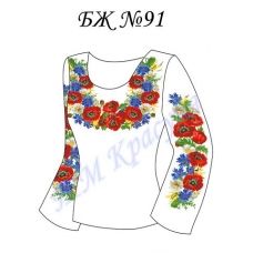 БЛ-091 Заготовка блуза женская для вышивки. ТМ Красуня