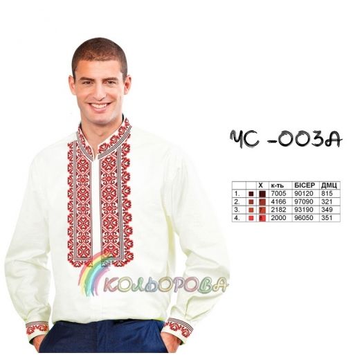 ЧС-003А КОЛЁРОВА. Заготовка сорочка мужская для вышивки 