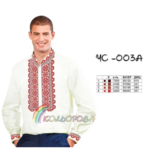 ЧС-003А КОЛЁРОВА. Заготовка сорочка мужская для вышивки 