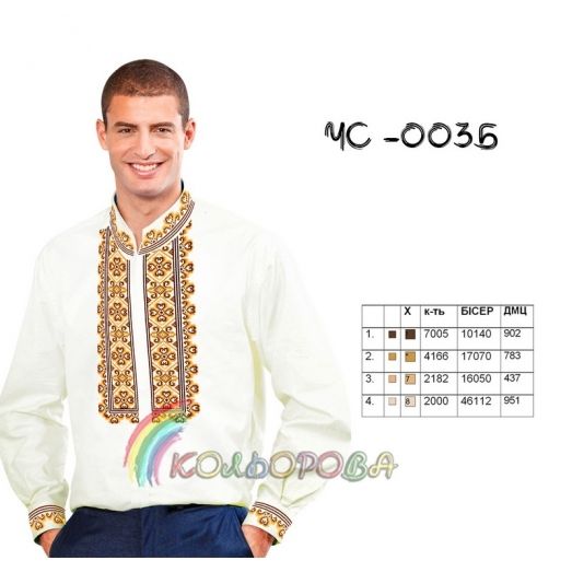 ЧС-003Б КОЛЁРОВА. Заготовка сорочка мужская для вышивки 