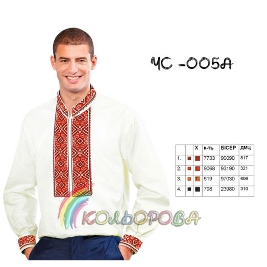 ЧС-005А КОЛЁРОВА. Заготовка сорочка мужская для вышивки 