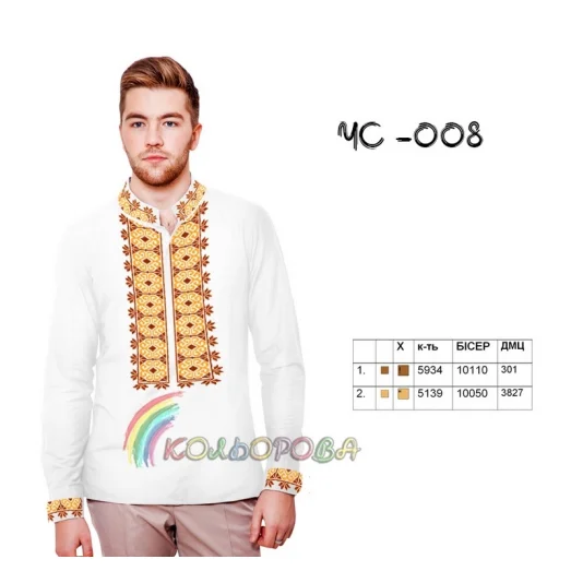 ЧС-008 КОЛЁРОВА. Заготовка сорочка мужская для вышивки
