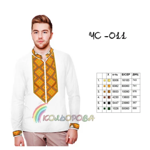 ЧС-011 КОЛЁРОВА. Заготовка сорочка мужская для вышивки