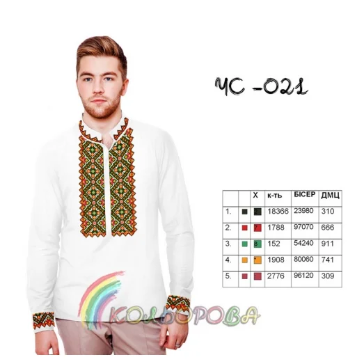 ЧС-021 КОЛЁРОВА. Заготовка сорочка мужская для вышивки