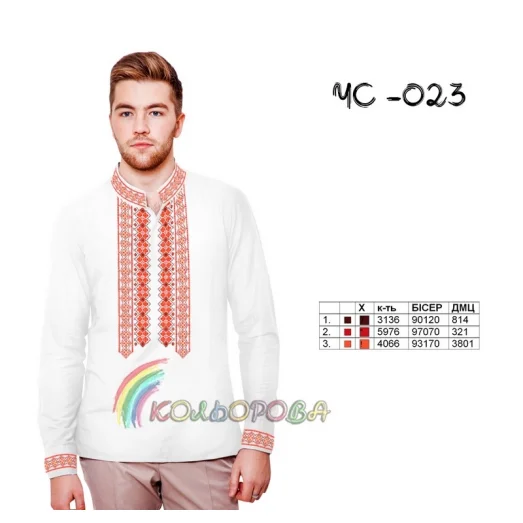 ЧС-023 КОЛЁРОВА. Заготовка сорочка мужская для вышивки