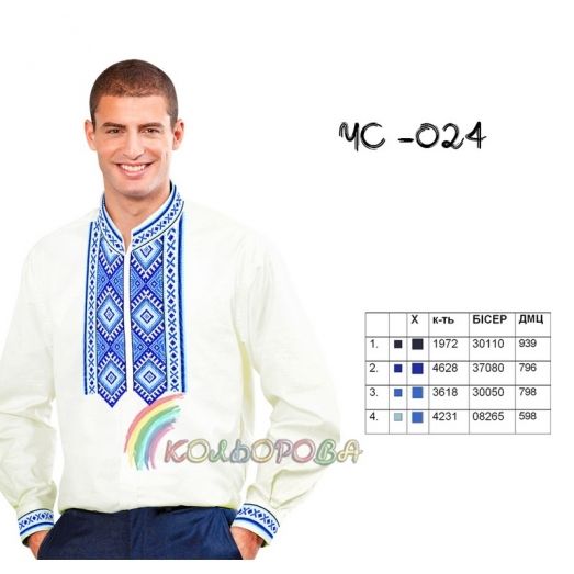 ЧС-024 КОЛЁРОВА. Заготовка сорочка мужская для вышивки 