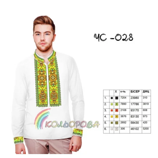 ЧС-028 КОЛЁРОВА. Заготовка сорочка мужская для вышивки