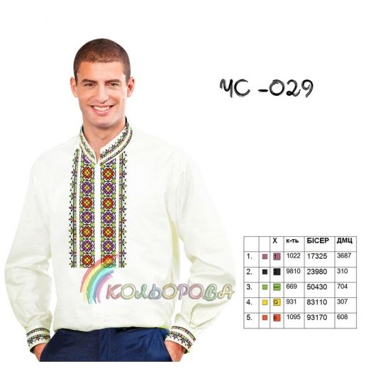 ЧС-029 КОЛЁРОВА. Заготовка сорочка мужская для вышивки 