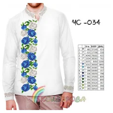 ЧС-034 КОЛЁРОВА. Заготовка сорочка мужская для вышивки