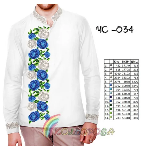 ЧС-034 КОЛЁРОВА. Заготовка сорочка мужская для вышивки