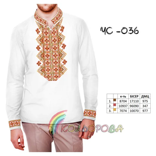 ЧС-036 КОЛЁРОВА. Заготовка сорочка мужская для вышивки