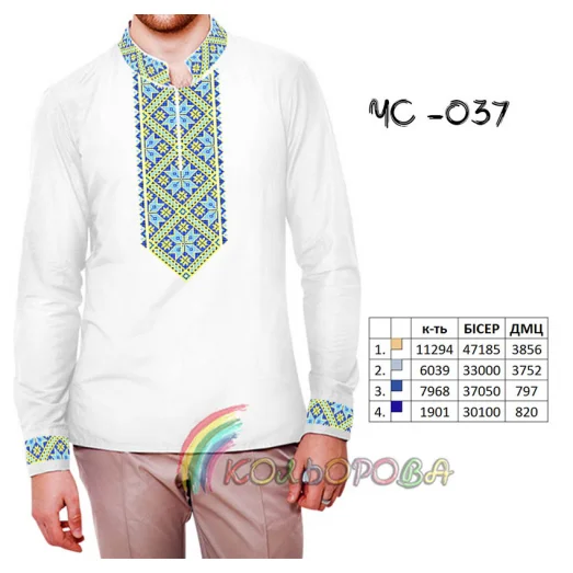 ЧС-037 КОЛЁРОВА. Заготовка сорочка мужская для вышивки